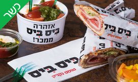 ארוחת טוסט נקניק כשרה-ביס ביס