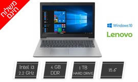 נייד LENOVO עם מסך 15.6 אינץ'