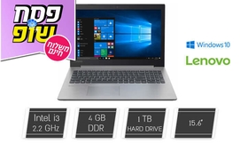 נייד LENOVO עם מסך 15.6 אינץ'