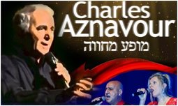 כרטיס למופע 'לה בוהם'