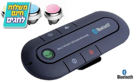 דיבורית Bluetooth לרכב