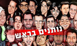כרטיס ל'עושים צחוק' בקומדי בר