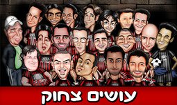 כרטיס ל'עושים צחוק' בקומדי בר