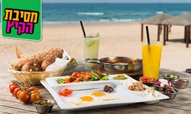 ארוחת בוקר זוגית במסעדת ארמאיס