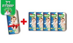 חיתולי האגיס במבצע 1+5 במתנה