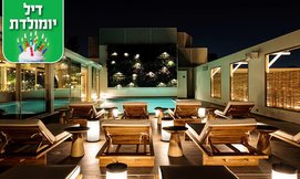 5* Marriott באתונה, כולל פסח