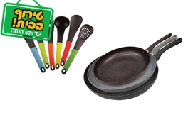 סט 3 מחבתות LA KITCHENETTE
