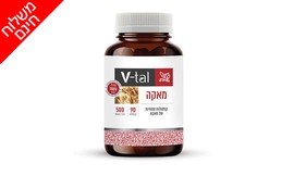 מאקה - 90 קפסולות צמחיות