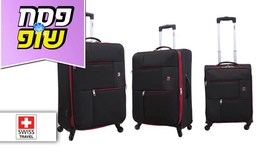 סט 3 מזוודות בד SWISS TRAVEL