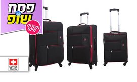 סט 3 מזוודות בד SWISS TRAVEL