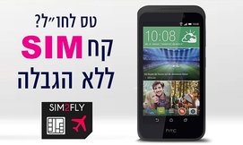 סים לחו