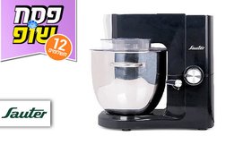 מיקסר Sauter דגם PROMIX 10