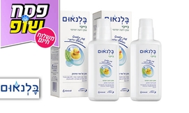 2 יחידות שמן בלנאום בייבי
