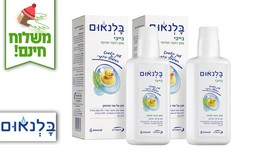 2 יחידות שמן בלנאום בייבי