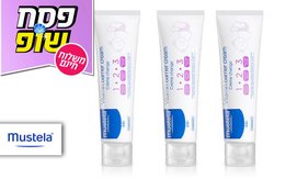 3 יח' משחת החתלה Mustela 1-2-3