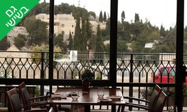 ארוחה לזוג במונטיפיורי הכשרה