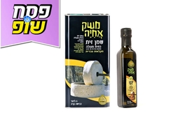 מארז שמן זית משק אחיה 5.25 ל'