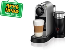 מכונת קפה Nespresso