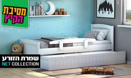 מיטת ילדים נפתחת דגם בזוקה