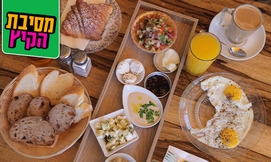ארוחת בוקר לזוג בנאפולי הקטנה
