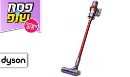 שואב אבק Dyson V10 Motorhead