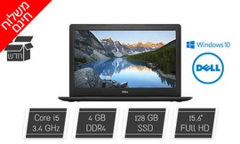 נייד DELL עם מסך 15.6 אינץ'