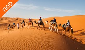 טיול מאורגן למרוקו בפסח