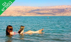 כניסה לחוף ביאנקיני, ים המלח