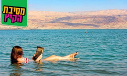 כניסה לחוף ביאנקיני, ים המלח