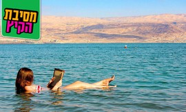 כניסה לחוף ביאנקיני, ים המלח