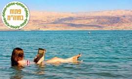 כניסה לחוף ביאנקיני, ים המלח