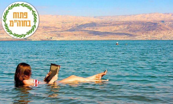 כניסה לחוף ביאנקיני, ים המלח
