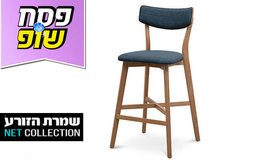 כיסא בר דגם אוזו של שמרת הזורע