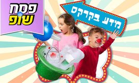 כניסה לטכנודע בחוה