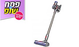 שואב אבק Dyson V8 Animal