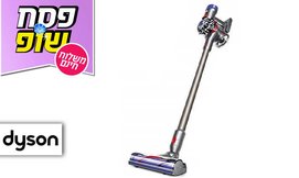 שואב אבק Dyson V8 Animal