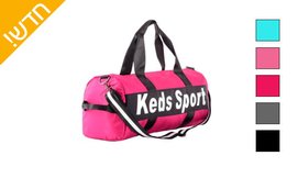 תיק חדר כושר KEDS