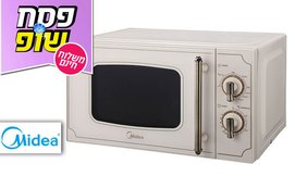 מיקרוגל 20 ליטר Midea