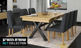 פינת אוכל ו-6 כסאות דגם אפריקה