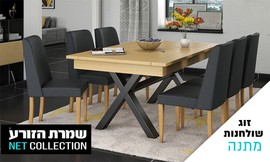 פינת אוכל
