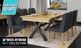 פינת אוכל ו-6 כסאות דגם אפריקה