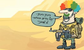 כרטיס להצגה ולמסיבת פורים