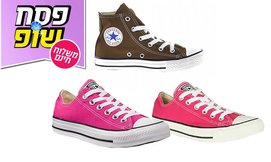 נעלי אולסטאר ALLSTAR