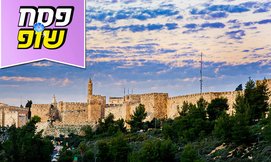 סיורים בירושלים בחול המועד פסח