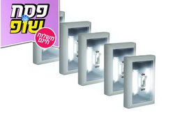 סט 5 מנורות LED נדבקות