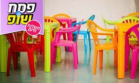 שולחן ו-4 כיסאות פלסטיק לילדים
