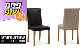 כיסא לפינת אוכל דגם עדן