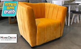 כורסה דגם דנה HOME DECOR