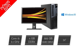 נייח DELL/HP/LENOVO ומסך מתנה