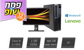 מחשב נייח LENOVO עם מסך מתנה